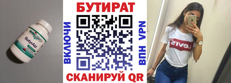 Бутират BDO  Онега 