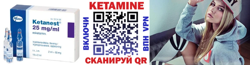 КЕТАМИН ketamine  Онега 