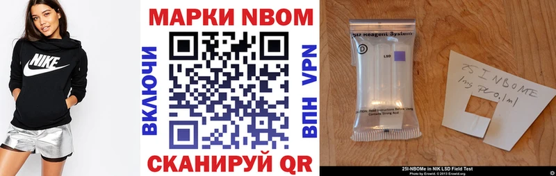 Марки NBOMe 1500мкг Онега